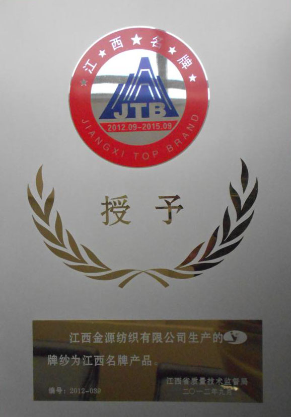 Famous brand of Jiangxi
