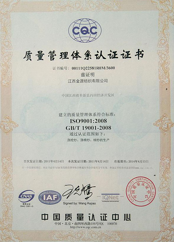 Certification of Quality management system