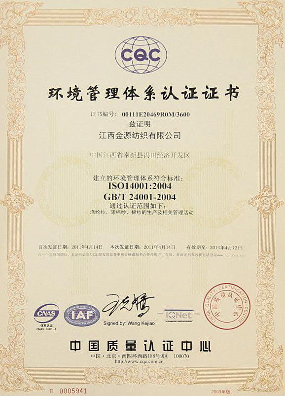 Certification of environmental management system