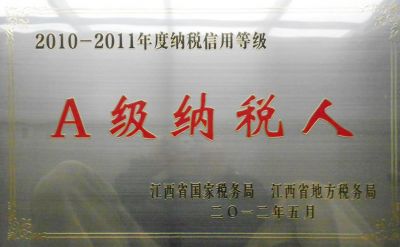 2012A级纳税人